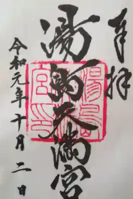 書き置きなのに、番号札渡された。