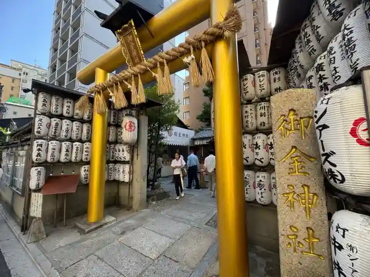 御金神社(京都府)