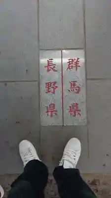 碓氷峠熊野神社のその他建物