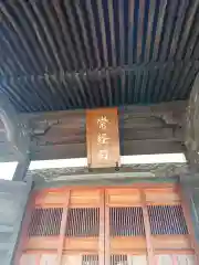 妙恩寺の末社