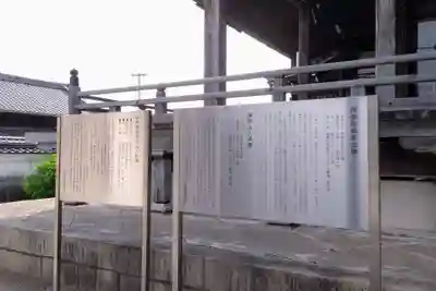 西方寺(愛知県)