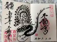 高岳寺(福井県)