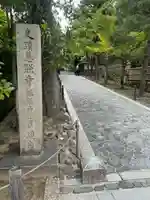 慈照寺(慈照禅寺・銀閣寺)(京都府)