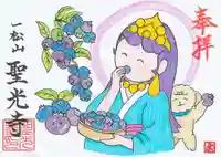 ６月の月替わり御朱印