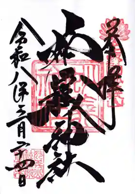妙義神社(群馬県)