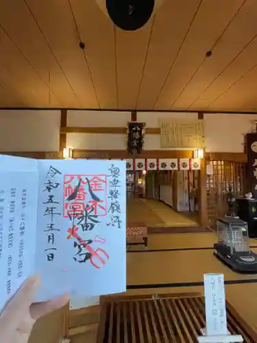 金木八幡宮(青森県)