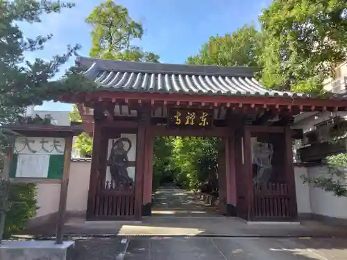 東禅寺の山門