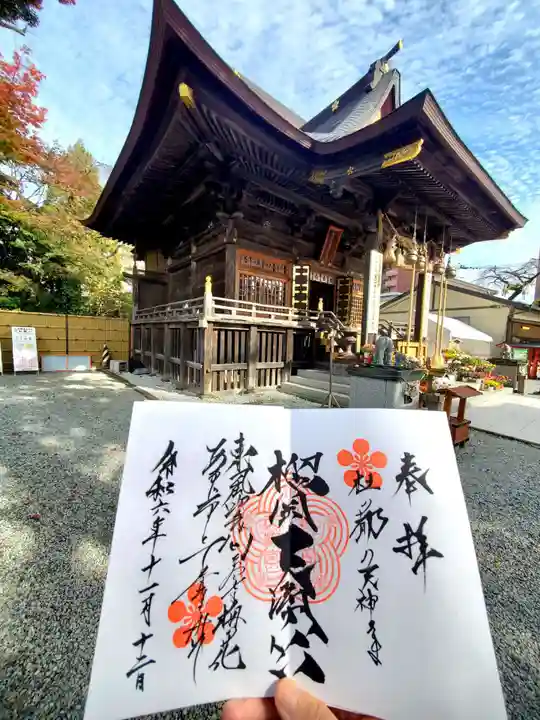 榴岡天満宮(宮城県)