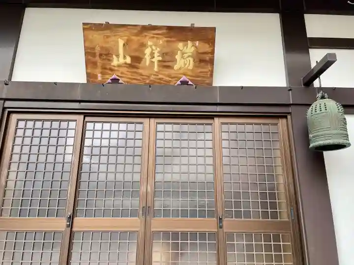 仙龍寺(東京都)