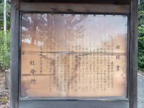 北山鹿島神社の歴史