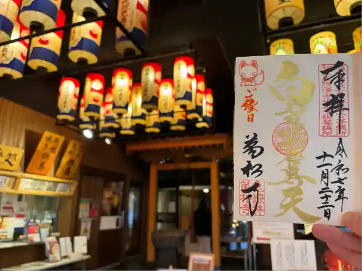 万松寺(愛知県)