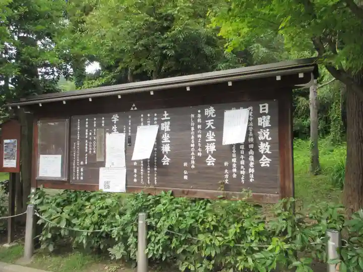 円覚寺(神奈川県)