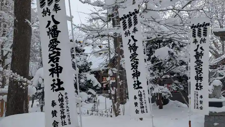 八幡愛宕神社(旭川神社)の初詣