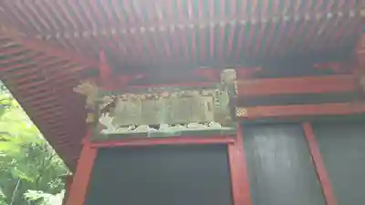 花園神社のその他建物