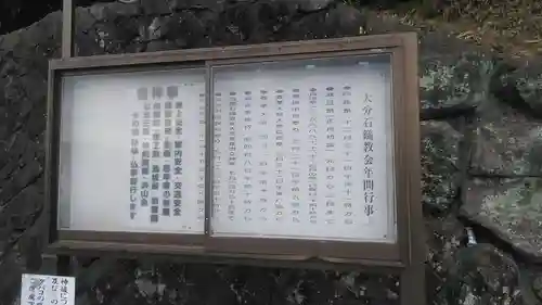 石鎚神社の建物その他