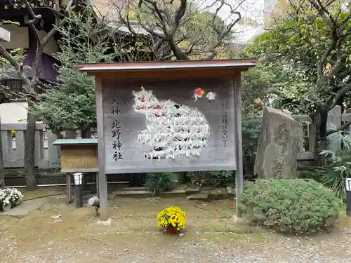 牛天神北野神社のおみくじ