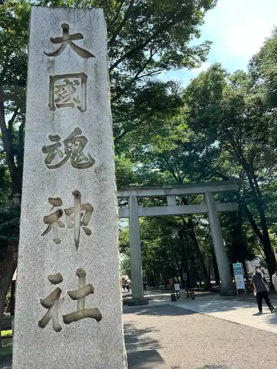 大國魂神社のその他建物