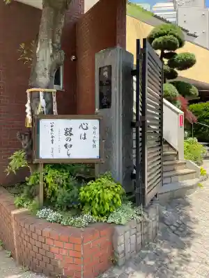 長耀寺(東京都)