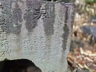 東山稲荷神社(東京都)