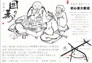 妙善寺の体験その他(2019年05月13日(月) 12時10分38秒投稿)