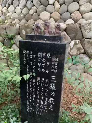 日吉神社のその他建物