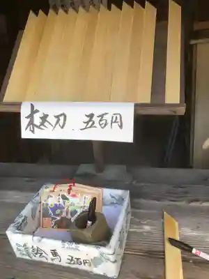 大御堂寺（野間大坊）の御朱印