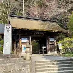 宝珠山 立石寺(山形県)