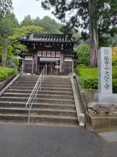 大聖寺(京都府)