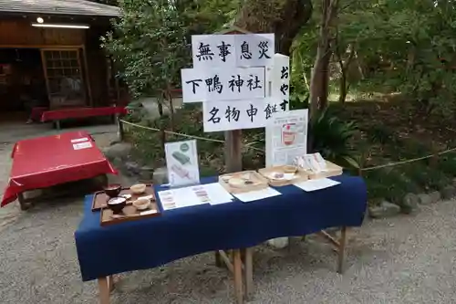 賀茂御祖神社（下鴨神社）のその他建物