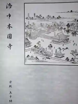 智光院(京都府)