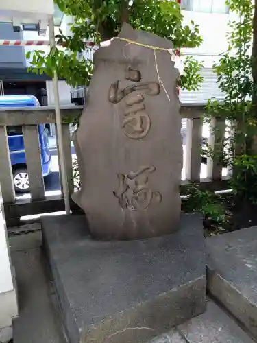 椙森神社のその他建物