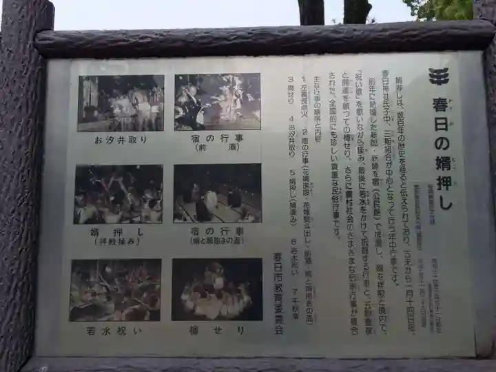 春日神社(福岡県)