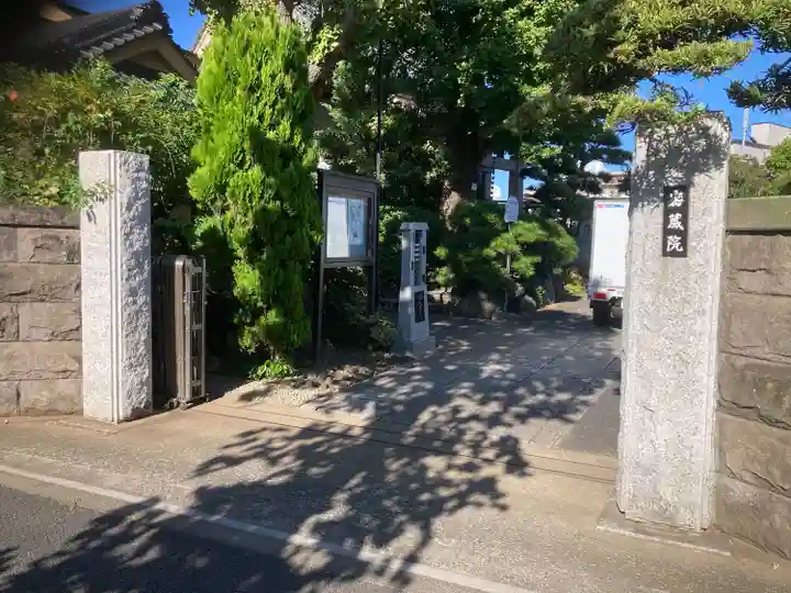 密蔵院(東京都)