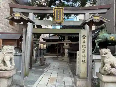 久屋金刀比羅神社の{uncategorized: "未分類", other: "その他", undefined: "問題あり", building: "その他建物", grave: "お墓", sacred_gate: "鳥居", guardian: "狛犬", statue: "像", buddha: "仏像", history: "歴史", nature: "自然", garden: "庭園", animal: "動物", pagoda: "塔", temizu: "手水舎", mountain_gate: "山門・神門", sanctuary: "本殿・本堂", subordinate: "末社・摂社", art: "芸術", scenery: "景色", jizo: "地蔵", ema: "絵馬", goshuin: "御朱印", omikuji: "おみくじ", items: "授与品その他", amulet: "お守り", goshuincho: "御朱印帳", eats: "食事", festival: "お祭り", votive_dance: "神楽", shichigosan: "七五三参", wedding: "結婚式", experience: "体験その他", initially: "初詣", around: "周辺", anti_infection: "感染症対策"}