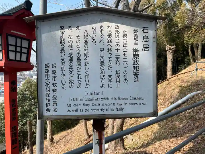 男山八幡宮(兵庫県)