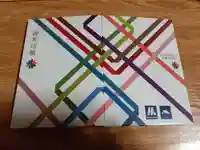 摂津之国 國分寺(金光明四天王護国之寺)の御朱印