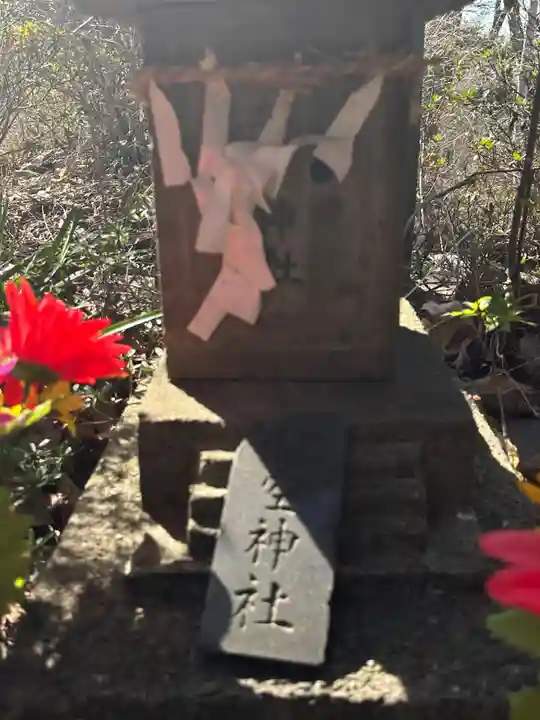 航空神社(神奈川県)