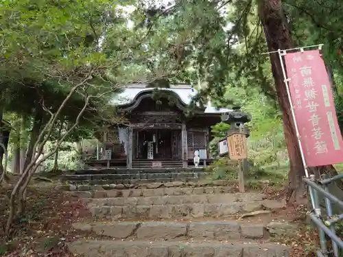 真福寺(埼玉県)