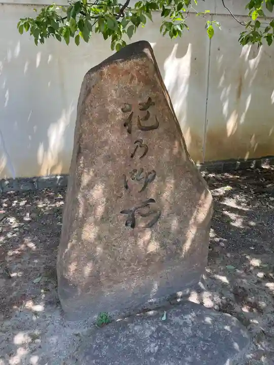 大聖寺門跡のその他建物