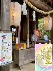 馬場氷川神社(埼玉県)