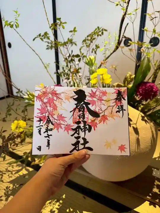 桑名宗社(春日神社)(三重県)