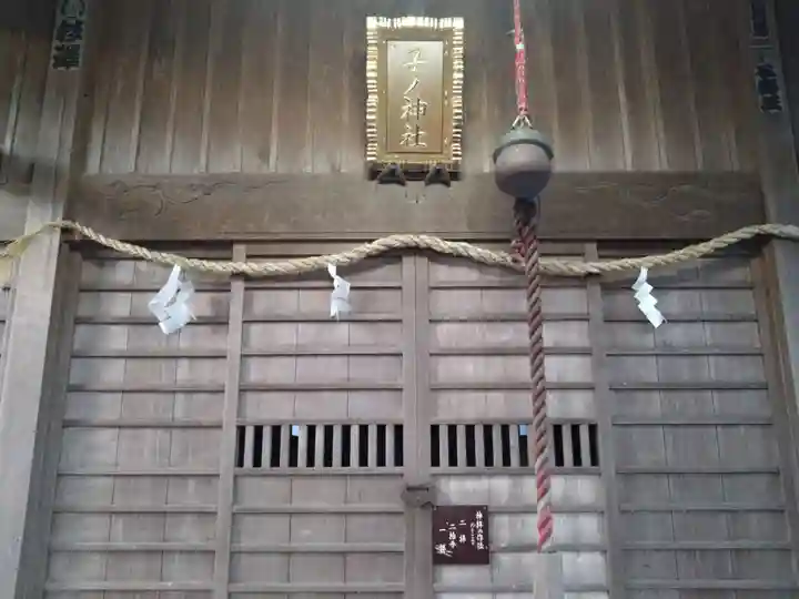 子ノ神社(静岡県)