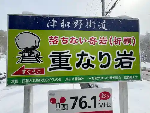 重岩大明神の{uncategorized: "未分類", other: "その他", undefined: "問題あり", building: "その他建物", grave: "お墓", sacred_gate: "鳥居", guardian: "狛犬", statue: "像", buddha: "仏像", history: "歴史", nature: "自然", garden: "庭園", animal: "動物", pagoda: "塔", temizu: "手水舎", mountain_gate: "山門・神門", sanctuary: "本殿・本堂", subordinate: "末社・摂社", art: "芸術", scenery: "景色", jizo: "地蔵", ema: "絵馬", goshuin: "御朱印", omikuji: "おみくじ", items: "授与品その他", amulet: "お守り", goshuincho: "御朱印帳", eats: "食事", festival: "お祭り", votive_dance: "神楽", shichigosan: "七五三参", wedding: "結婚式", experience: "体験その他", initially: "初詣", around: "周辺", anti_infection: "感染症対策"}