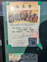 宗保院(東京都)