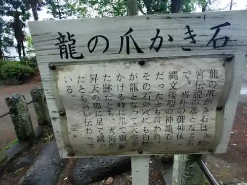 蛇宮神社(群馬県)
