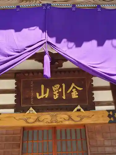 千用寺(福島県)