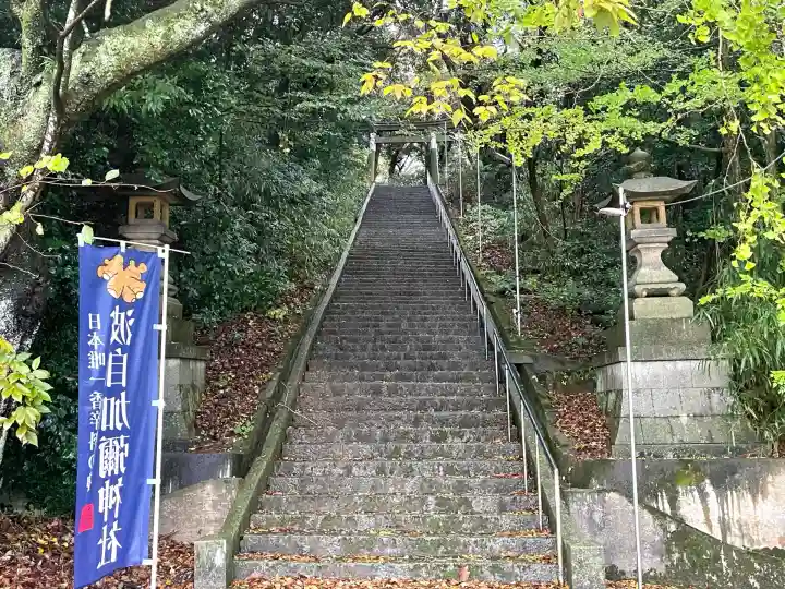 日本唯一香辛料の神 波自加彌神社(石川県)