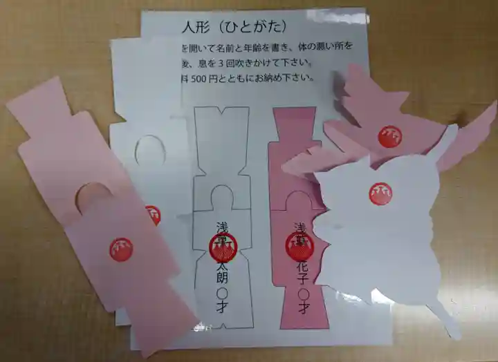 浅草神社の授与品その他