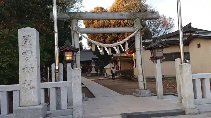 星宮神社の鳥居