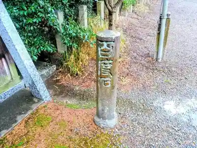 日長神社のその他建物
